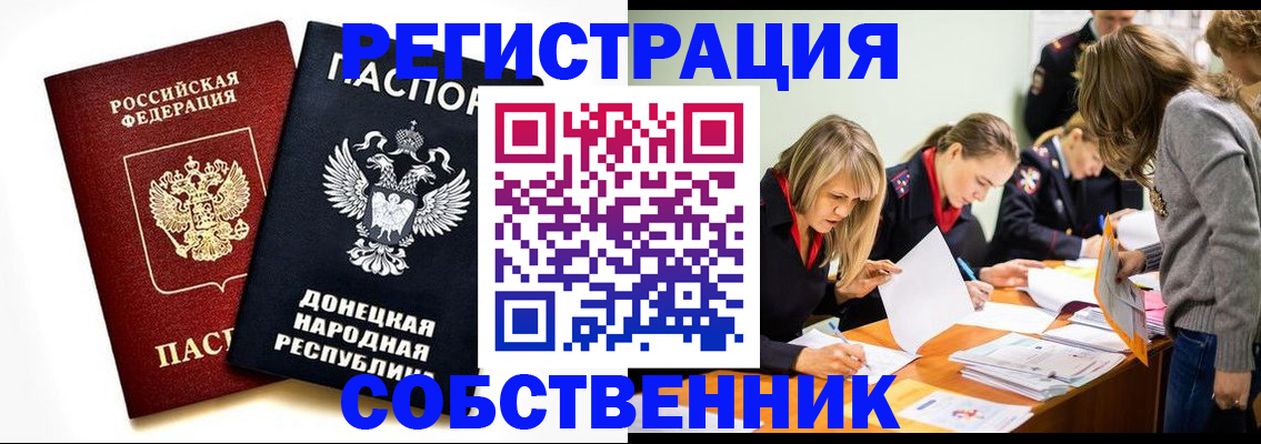 временная регистрация поиск в Обнинске