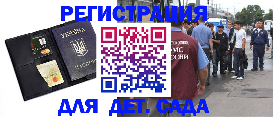 прописка регистрация в Обнинске