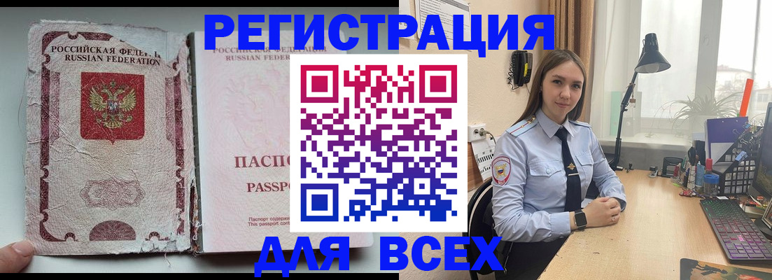 прописка гарантия в Обнинске