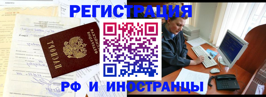 прописка 2025 в Обнинске