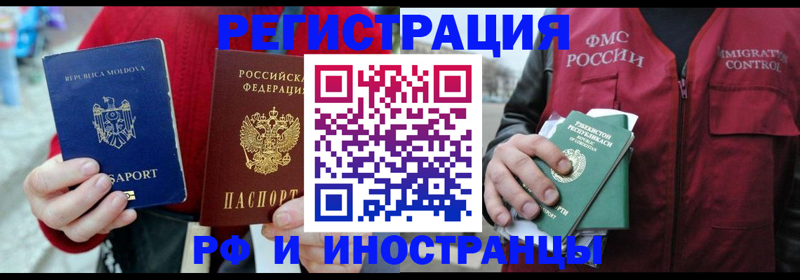 где прописаться в Обнинске